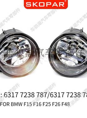 适63177238用宝马XF155X6F1X3F254F26X1F48前杠雾6灯防X雾灯照灯