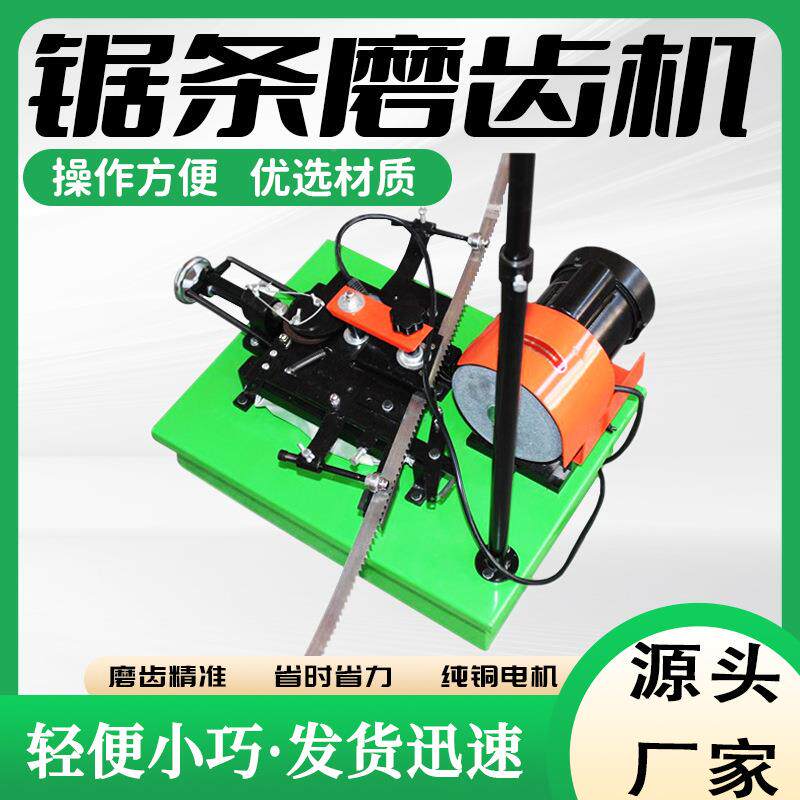 新自动MF1107定齿磨机MF11款07锯条磨齿机定木工锯条速调速修磨机