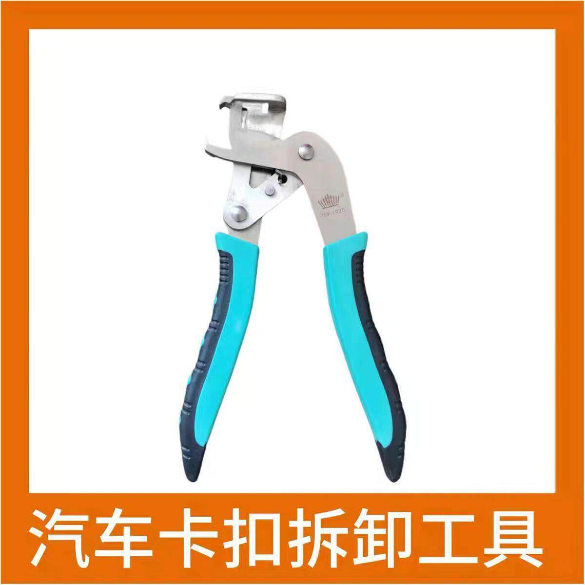 拆卸钳汽圆车内内饰门板车底OAB卡扣后备箱饰橡拆卸塑料胶钉卡扣