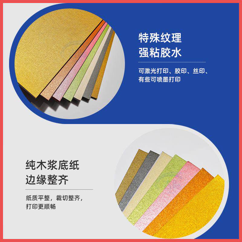 签贴标纸木浆底珠彩色撕耐刮防莱妮纹闪耀珍光泽TOH珠光纸不干胶
