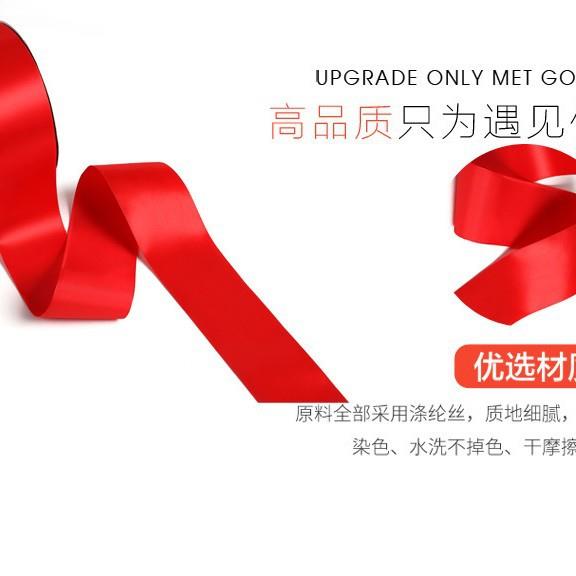 诚信制带秀江牌宽超彩带带缎带包装涤纶带装饰带飘带BHM蛋丝糕盒