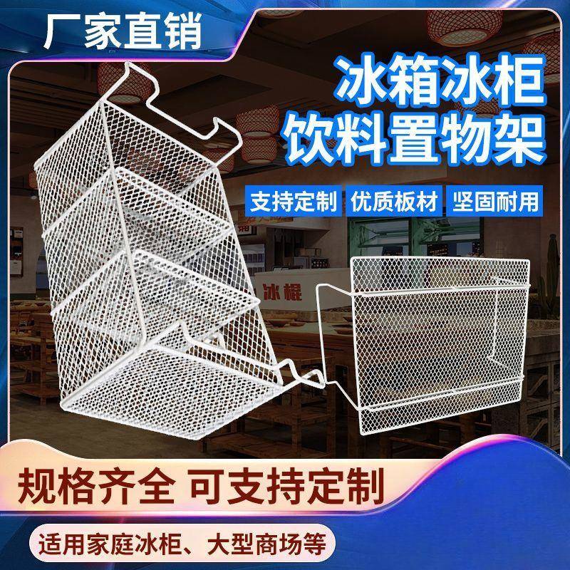 吊冰柜内置物架岛框柜网筐挂篮篦子雪糕食品SWV筐丸小架子分隔加