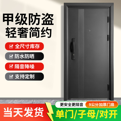 全尺寸库存防盗门入户门包邮安装