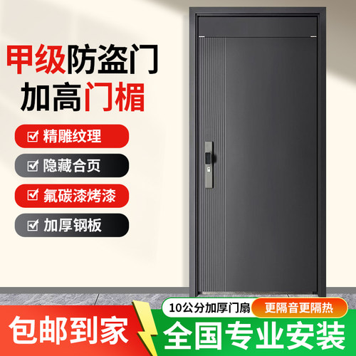 甲级入户防盗门包测量包邮包安装