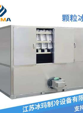 大型颗粒制冰机2000P磅1000公斤24h方块冰机380V50hz自动220v60hz