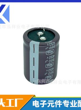 450V560UF-30X65-105度-LSG系-LELON电解电容560UF450V