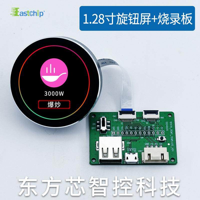 1.28寸旋钮触摸圆形屏 240*240分辨率电磁炉跑步机 饮水机TFT彩屏,电子元器件市场,其它元器件,淘宝优惠券,粉丝福利购,淘宝优惠卷