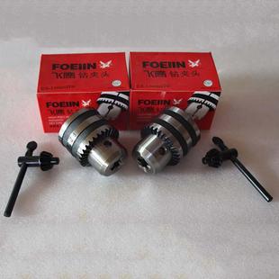 钻夹头高精度钻床车床扳手夹头 动力头JT6钻夹头0.8-13mm