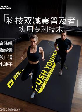 RAYNIGEL健身垫专用绳垫雷尼格尔减震垫双人跳操防滑室内隔音地垫