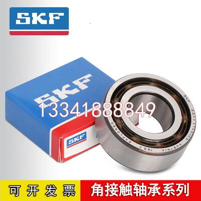 SKFNSK轴承 角接触轴承7305 7306 7307 7308 7309 ACD/CD/AW/BW