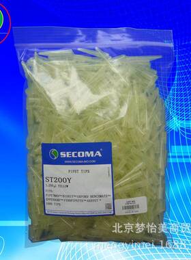 SECOMA 200ul黄色吸头 ST-200-Y 实验用耗材