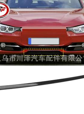 适用2012-2015/3系F30/F31前保险杠中心饰板51117279699