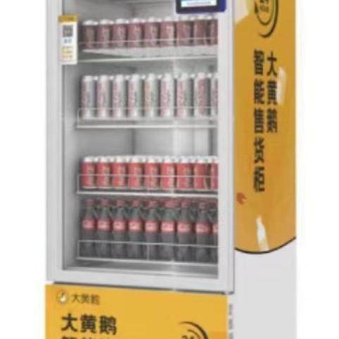 小型智能全自动售货机制冷单柜饮料机扫码无人自助设备机支持海外,电子元器件市场,其它元器件,淘宝优惠券,粉丝福利购,淘宝优惠卷