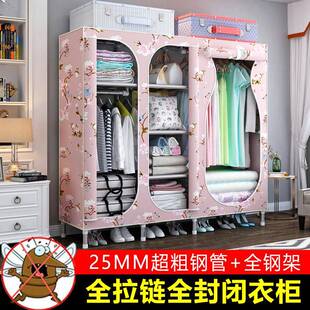 7K简易衣柜封拉链防尘式 布衣柜5530加厚闭加粗全全钢架实耐用结出