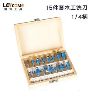 红合金电 4柄 雷肯15件P刀C套套装 组套修边木机电木铣雕刻机硬质1