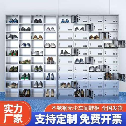 yx-023锁21不锈钢鞋柜更衣室换凳更衣0柜带多门柜无尘鞋车间员工