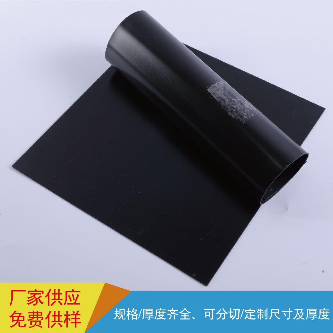 PPC光黑C色双JMV面光黑光黑PCp板材c光黑片材pc板