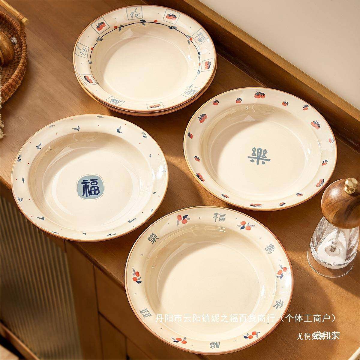 盘BNY中式盘陶瓷新年子菜家用205新款2碗碟餐具感漂亮,标准件/零部件/工业耗材,车间地垫,淘宝优惠券,粉丝福利购,淘宝优惠卷