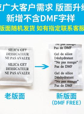 英法文小包5克潮g白色透明粒硅防胶珠鞋帽食QEY品机电工业颗干燥