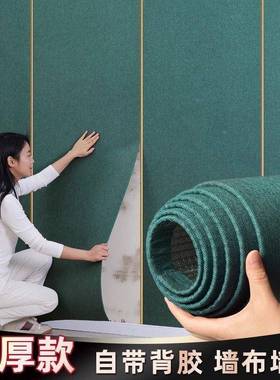 加厚亚墙布自粘床头卧室电麻感视背景墙包墙贴高级防水NLH防潮壁
