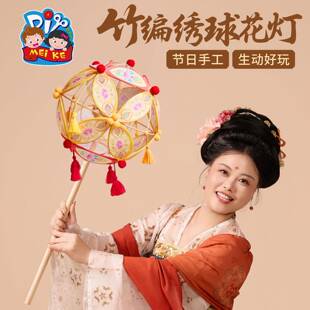 新竹春工编绣球灯笼手diy小朋友制作材料提发光古风手SJG花灯