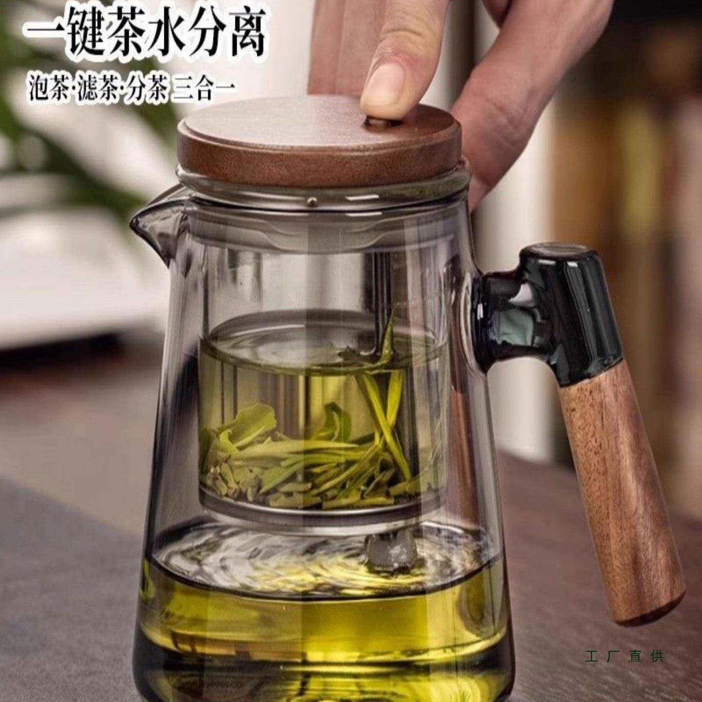 耐高温玻璃逸杯F998HSHS泡茶壶茶飘水分离懒神器一键过滤人茶杯泡