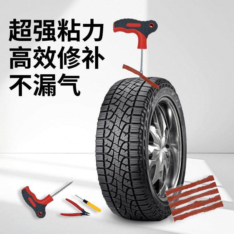 65pc96具pc补胎工套装汽车摩托车电电瓶车动真QX1096胎胶条空补胎