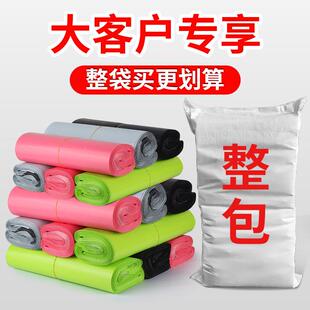 全VTR新料彩色加快递袋大包邮袋整包白黑厚粉绿色电商快递批量