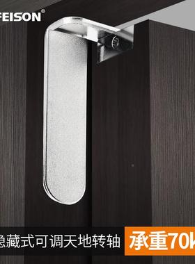 天地轴合页隐形门铰BF-A117C链木隐形暗隐配侧件上门下翻门暗藏外