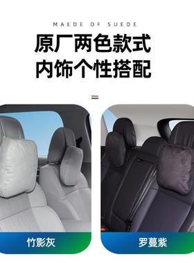 适用零跑B零跑B1010皮麂绒头枕内车座椅原车色缓解头部靠枕饰改装