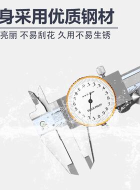 带MMF表卡尺0-150泸工代表卡尺油表卡尺工高游度精戴表0-200表业
