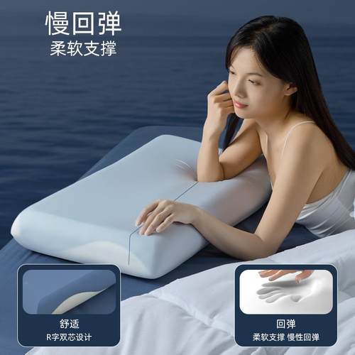 款MSF2025-某朵同透气深枕A头慢回弹记忆绵Pro枕芯助睡眠睡成人酒