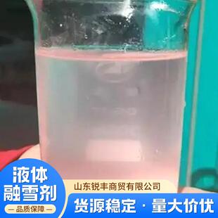 道液路除冰融雪城市MSR路桥梁机场快速除铁体雪化冰用氯化物融雪