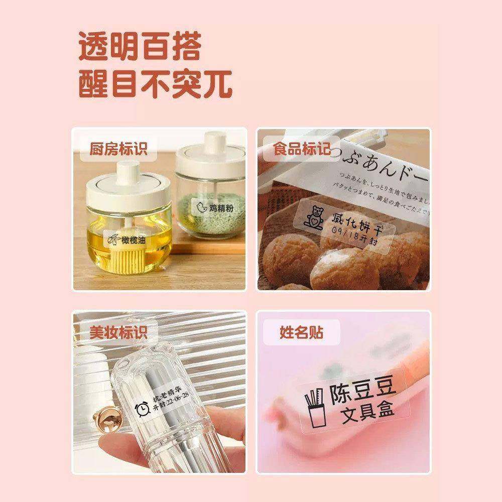 标品质签打印高透纸明防水姓名428贴不干胶贴纸幼儿园,办公设备/耗材/相关服务,标签打印纸/条码纸,淘宝优惠券,粉丝福利购,淘宝优惠卷