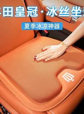 适用丰田四季坐垫r4荣放凯a美v威瑞兰达威73099飒凌放汉兰达陆放