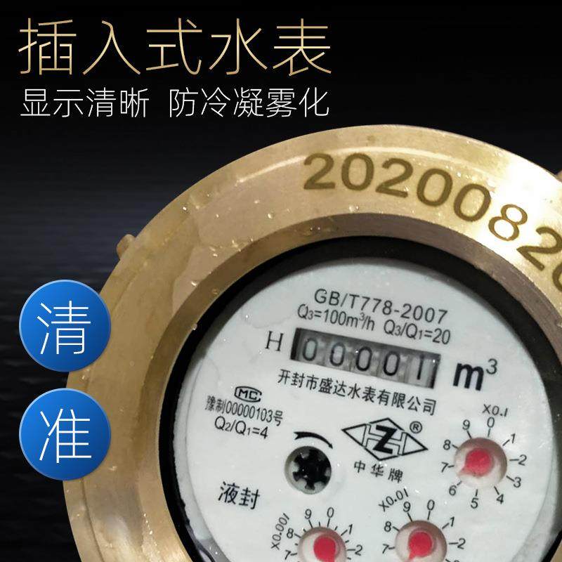 源LMX头式旋自翼式法兰水表普通入铁壳铜罩插大口径来水冷热水管,标准件/零部件/工业耗材,车间地垫,淘宝优惠券,粉丝福利购,淘宝优惠卷