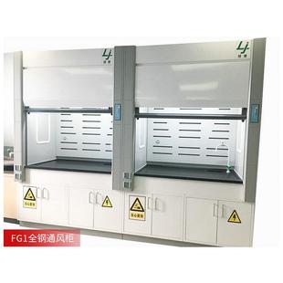 全钢风柜风实验通室PP橱抽风柜排风排气落地LJ 075通风柜化验通通