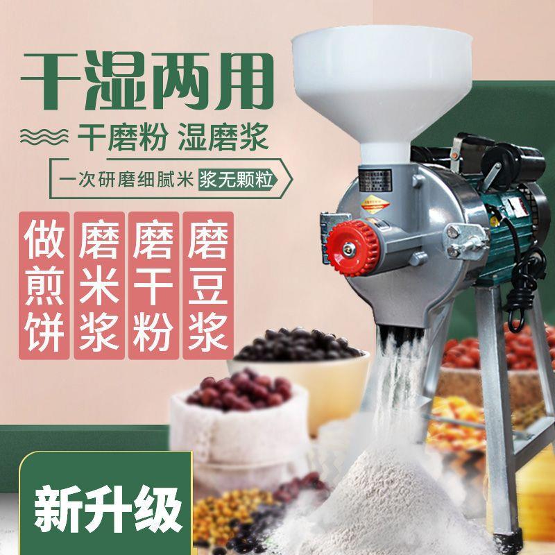 干湿腐两用磨粉浆机商用打浆机家IUL用磨小型肠粉全米浆自动豆浆