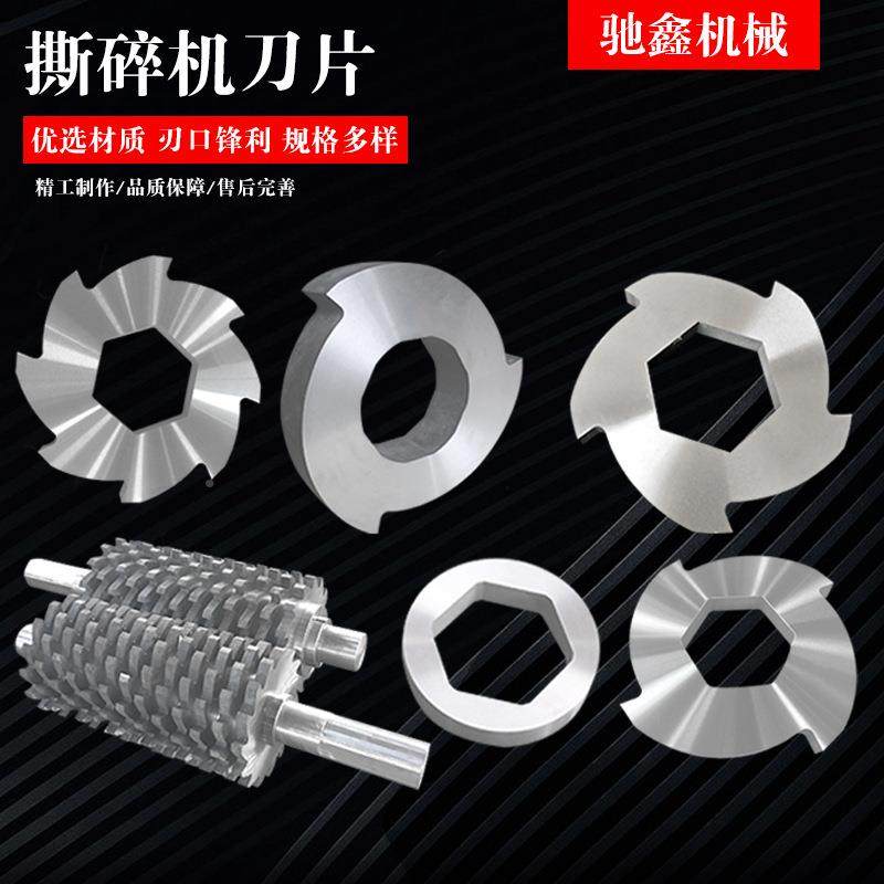 双轴肉撕碎机箱刀片件定制塑料金属薄膜菠萝刀绞机刀片机配非标可,金属材料及制品,扁钢,淘宝优惠券,粉丝福利购,淘宝优惠卷