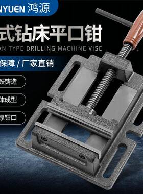 9P1E重5型WYZ6德式钻床平口钳台钻木工小台钳3寸4寸寸寸8寸