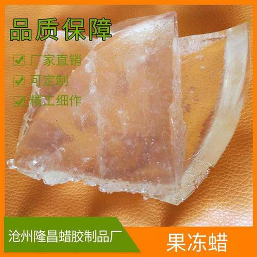 明冻果透蜡烛原料DIY手工用量大优惠蜡欢迎咨询电话咨询