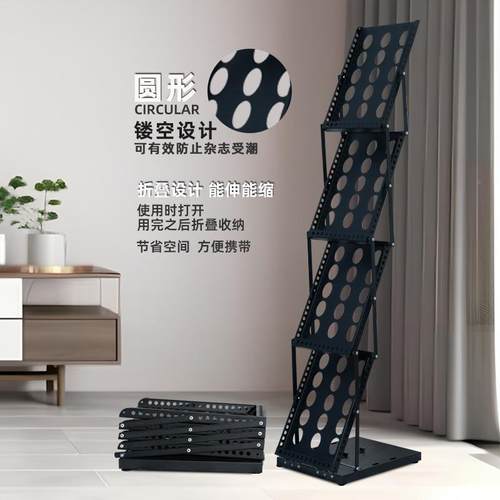 新品销立会网红872收纳折叠资料架落地中古杂志架式报刊传宣展示