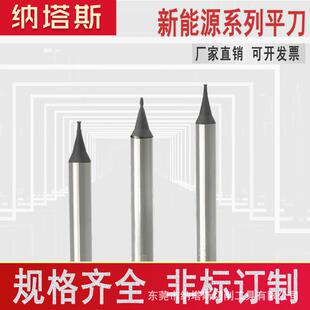 铣刚塔斯石墨刀火纳爆金石涂层钨钢刀PBH能源双极板用平刀