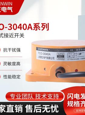 电感式接近开关CTCO0-340ABAL金属感应远距离40mm三NPNLUU常线开