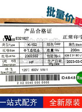 KHXC热缩管套K-10M2黑色Φ8./4.008M100米RTY热缩管