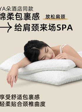 同款0MSF2023-慢回弹记酒忆棉枕头凉冰丝店70x4cm