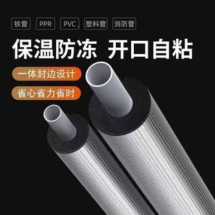 水管保温套开口道自粘式 橡塑保料温管室外管冻材398太阳能保温管