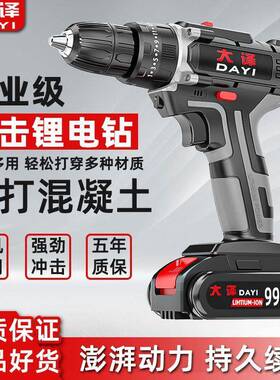 工业直功率手电钻锂BUA电双速电钻冲级击钻家用多功能电动螺充丝