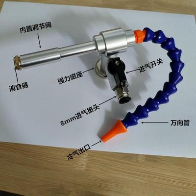 迷你型微型却涡流管冷制器冷器机箱型冷却器冷气枪微型微厂家直销