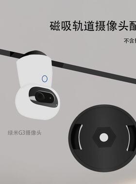 轨道灯ot模块供电绿米FP1342、G3、Ei1摄感、领普、像子擎人体存